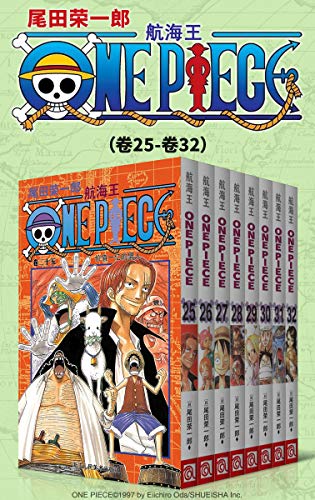 《航海王One Piece海贼王》（第4部：卷25~卷32）大书屋